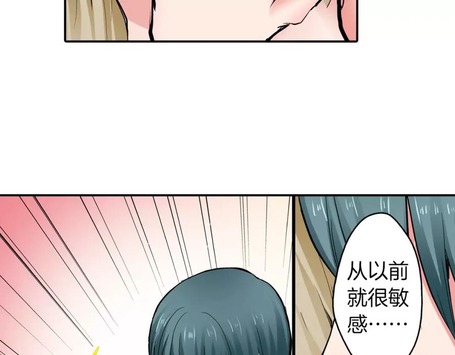 《试爱上上签》第4话 被学长看光了？！ 第29页