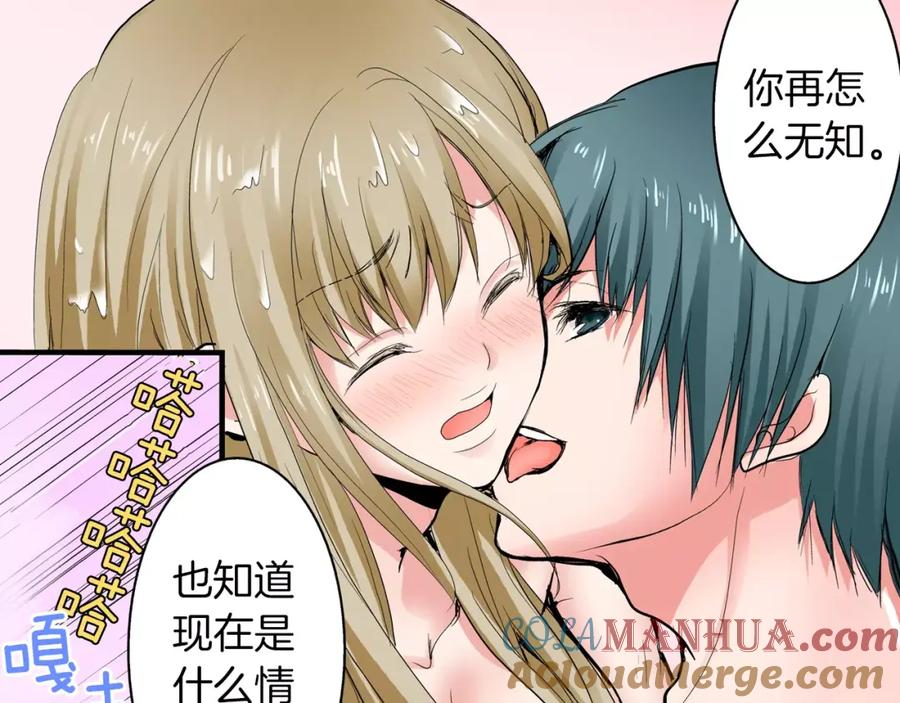 《试爱上上签》第4话 被学长看光了？！ 第34页