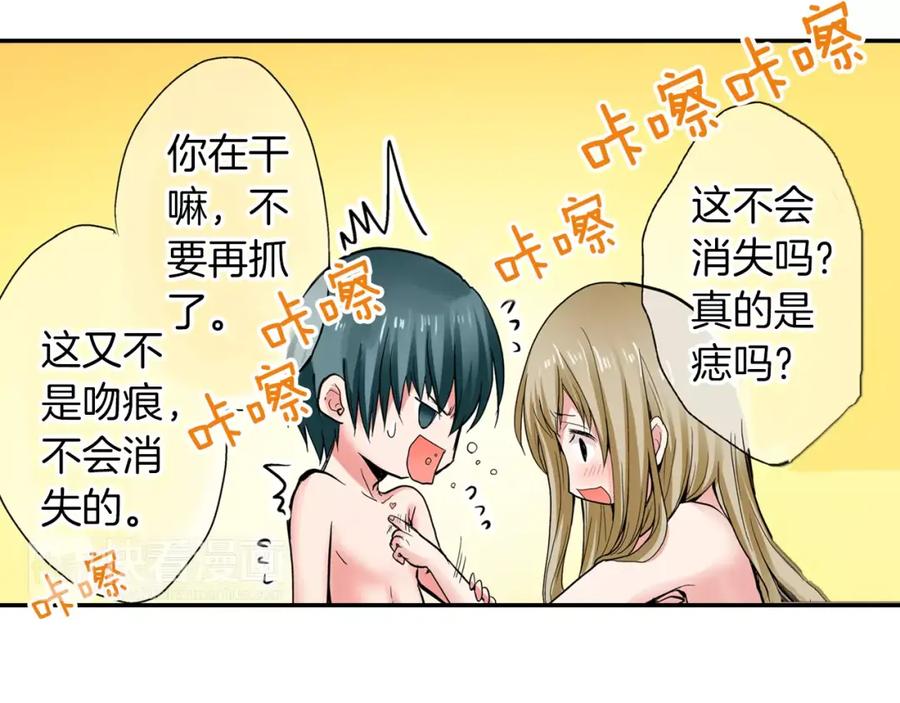 《试爱上上签》第4话 被学长看光了？！ 第5页