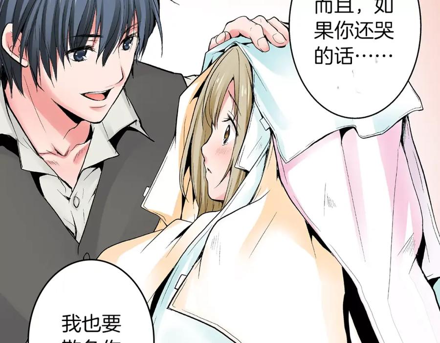 《试爱上上签》第4话 被学长看光了？！ 第69页
