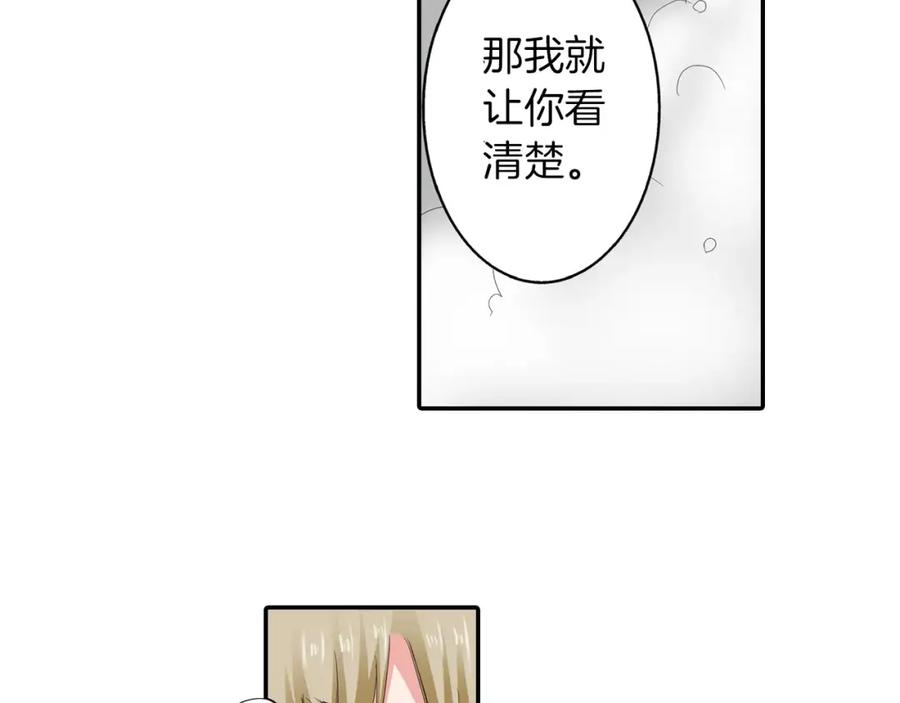 《试爱上上签》第4话 被学长看光了？！ 第18页
