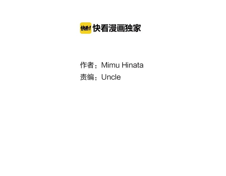 《试爱上上签》第4话 被学长看光了？！ 第2页