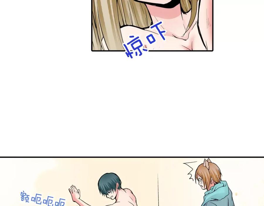 《试爱上上签》第4话 被学长看光了？！ 第39页
