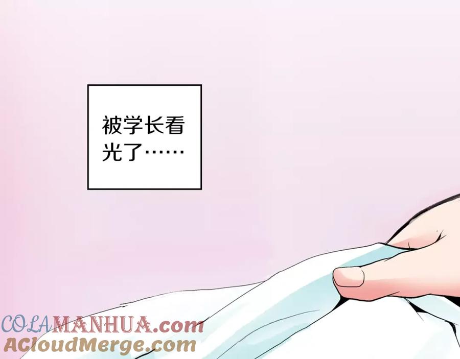 《试爱上上签》第4话 被学长看光了？！ 第46页