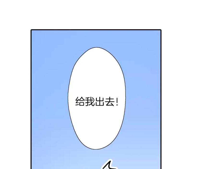 《试爱上上签》第4话 被学长看光了？！ 第53页