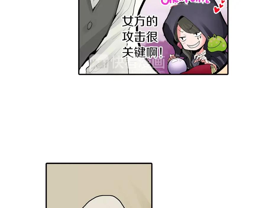 《试爱上上签》第4话 被学长看光了？！ 第66页