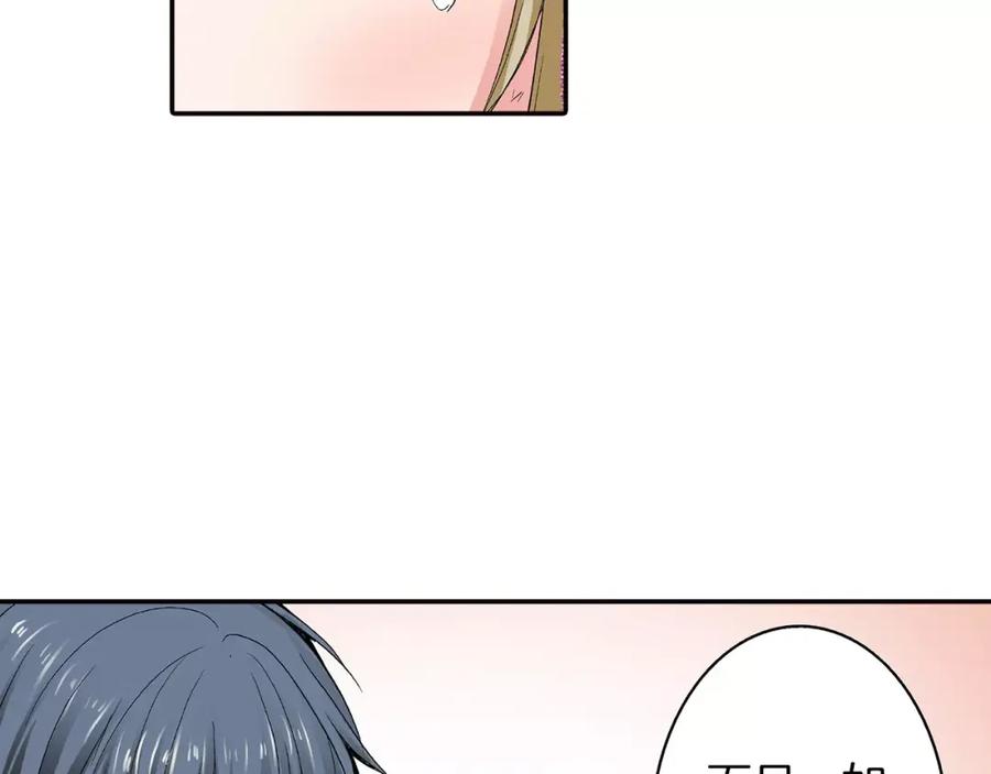 《试爱上上签》第4话 被学长看光了？！ 第68页
