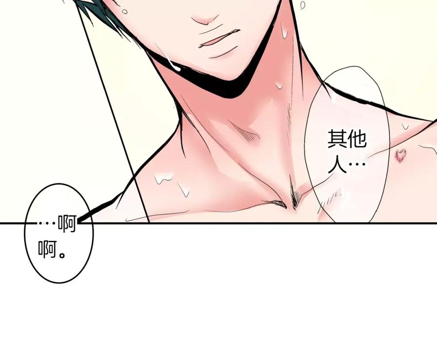 《试爱上上签》第4话 被学长看光了？！ 第14页