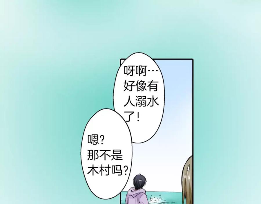 《试爱上上签》第5话 满身是吻痕的家伙 第52页