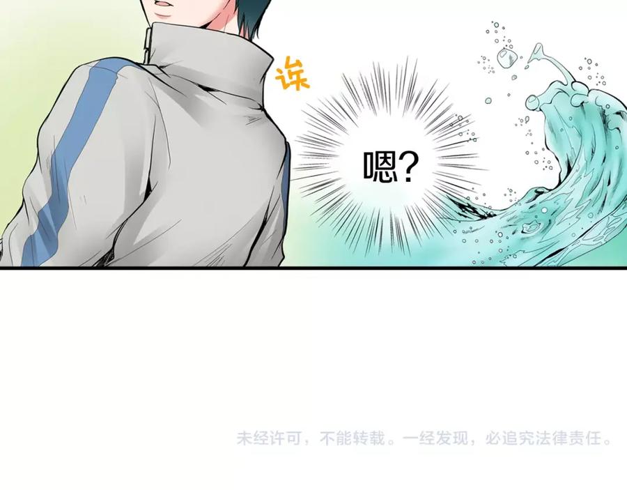 《试爱上上签》第5话 满身是吻痕的家伙 第54页