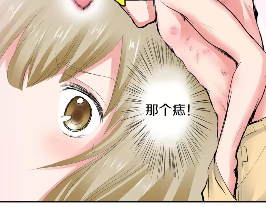 《试爱上上签》第5话 满身是吻痕的家伙 第37页