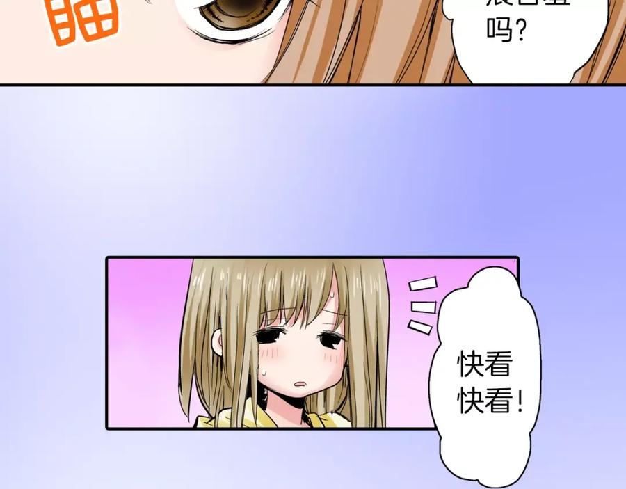 《试爱上上签》第5话 满身是吻痕的家伙 第25页