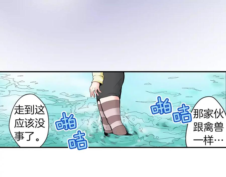 《试爱上上签》第5话 满身是吻痕的家伙 第48页