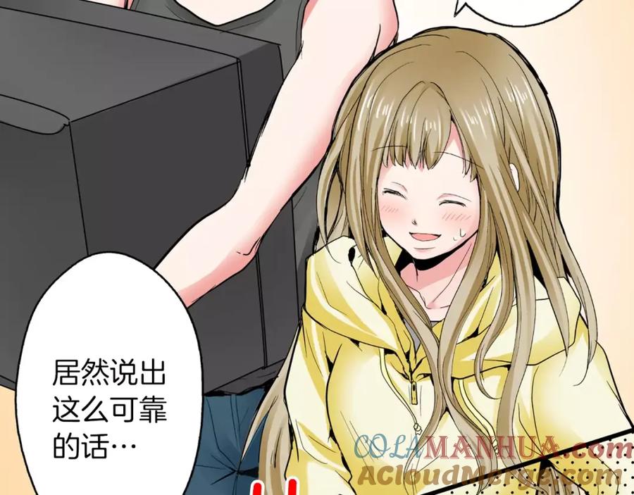 《试爱上上签》第5话 满身是吻痕的家伙 第5页