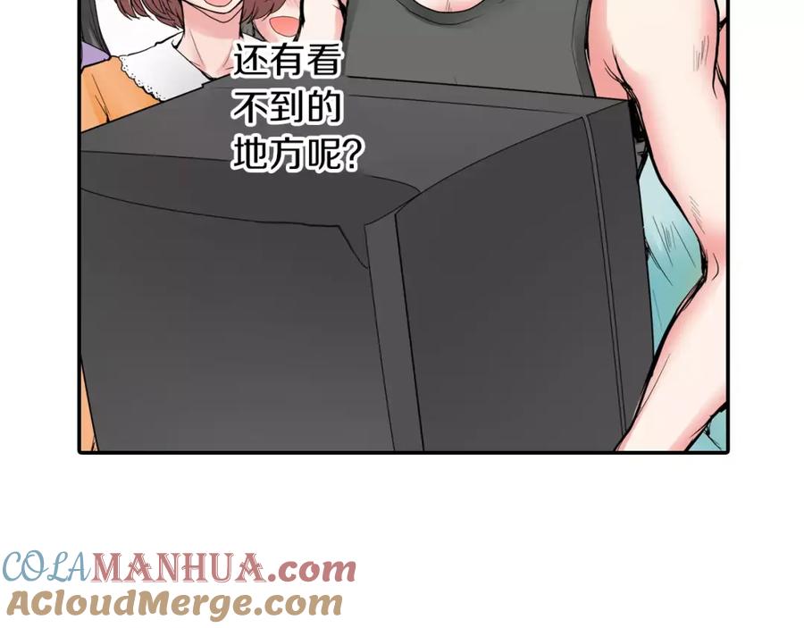 《试爱上上签》第5话 满身是吻痕的家伙 第11页