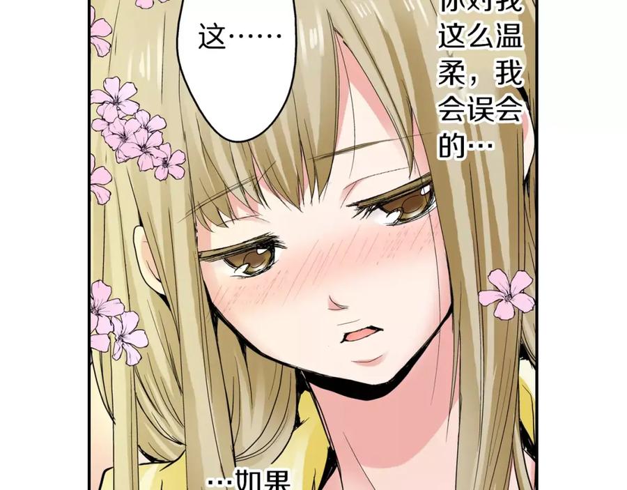 《试爱上上签》第5话 满身是吻痕的家伙 第7页