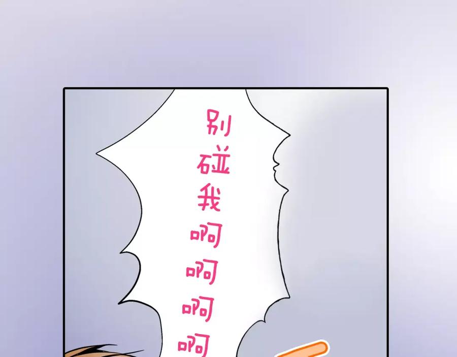 《试爱上上签》第5话 满身是吻痕的家伙 第46页