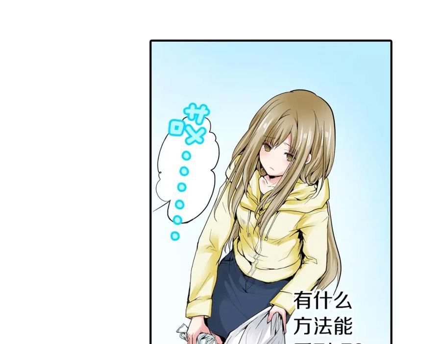 《试爱上上签》第5话 满身是吻痕的家伙 第13页