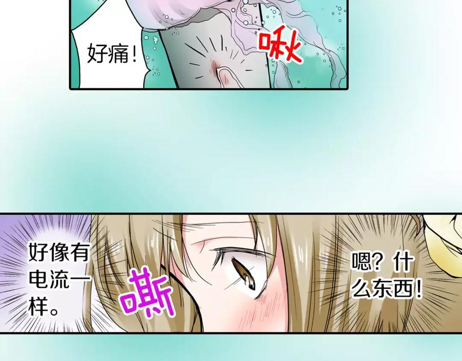《试爱上上签》第5话 满身是吻痕的家伙 第51页