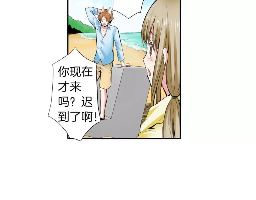 《试爱上上签》第5话 满身是吻痕的家伙 第15页