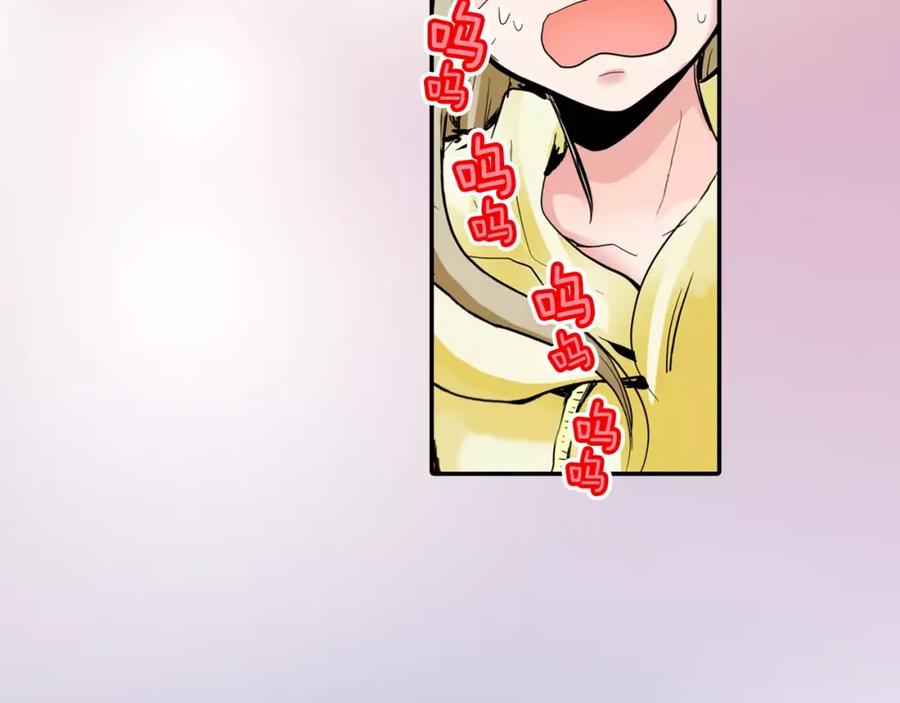 《试爱上上签》第5话 满身是吻痕的家伙 第45页