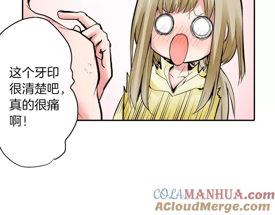 《试爱上上签》第5话 满身是吻痕的家伙 第29页