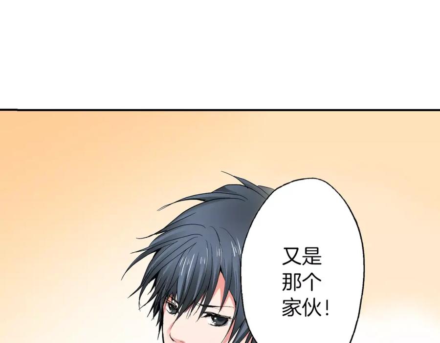 《试爱上上签》第5话 满身是吻痕的家伙 第31页