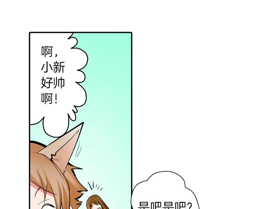《试爱上上签》第5话 满身是吻痕的家伙 第34页