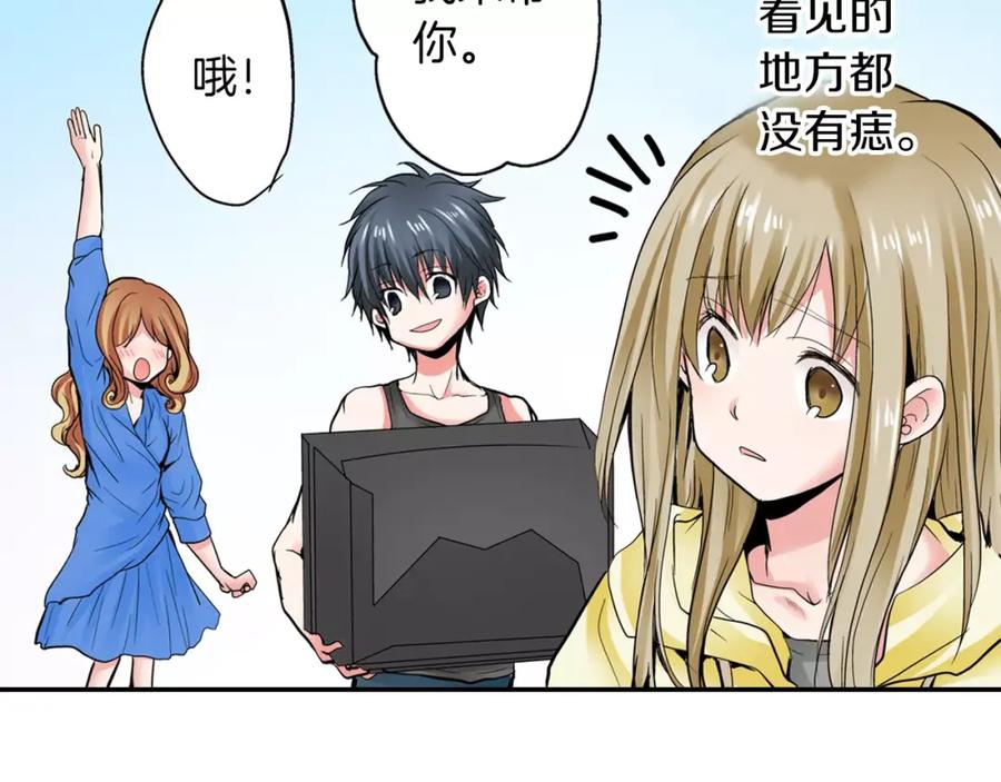 《试爱上上签》第5话 满身是吻痕的家伙 第9页