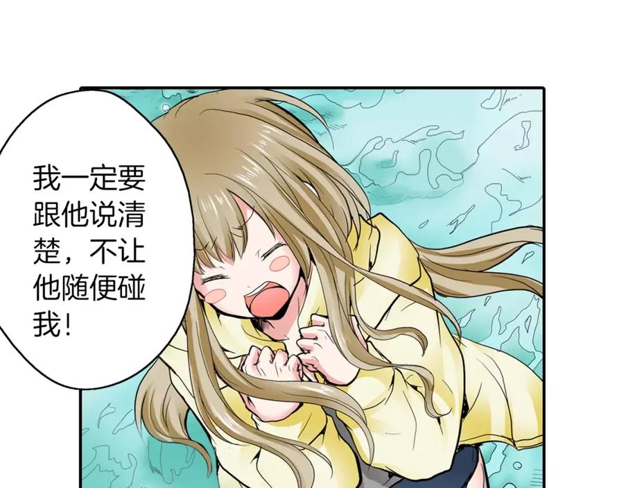 《试爱上上签》第5话 满身是吻痕的家伙 第49页