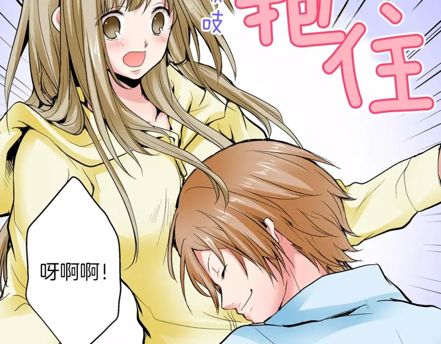 《试爱上上签》第5话 满身是吻痕的家伙 第21页