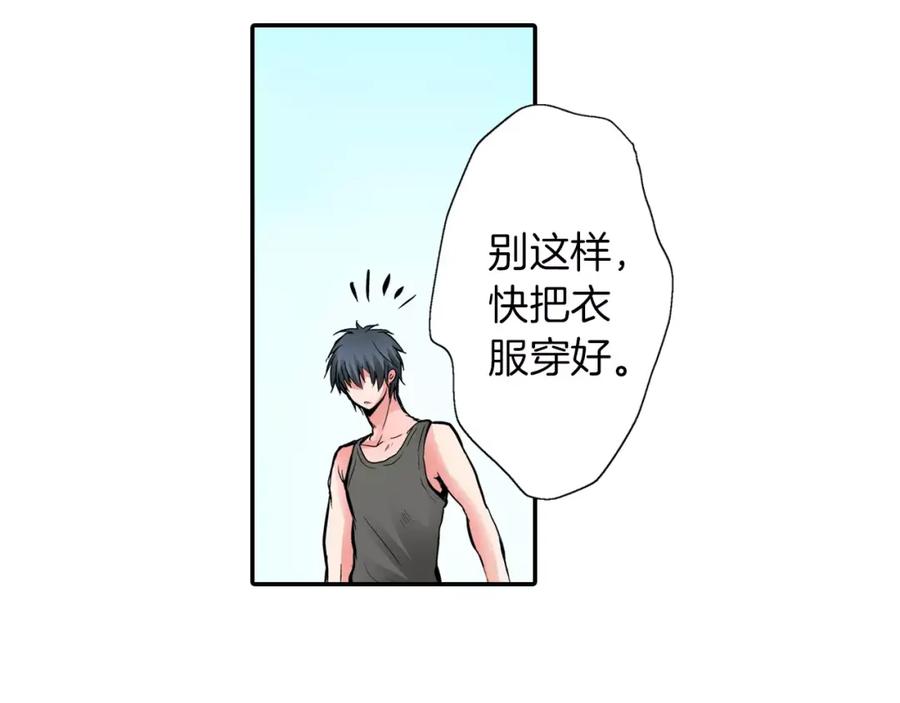 《试爱上上签》第5话 满身是吻痕的家伙 第30页