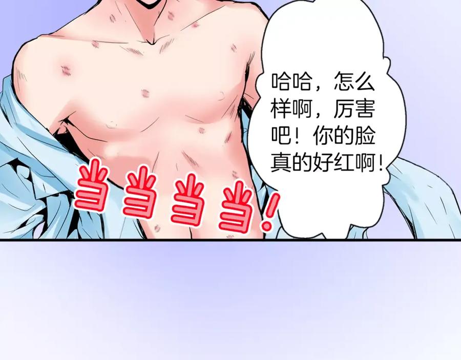 《试爱上上签》第5话 满身是吻痕的家伙 第27页