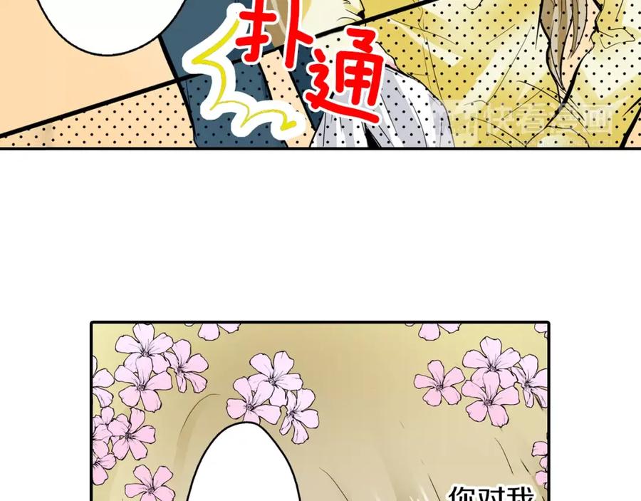 《试爱上上签》第5话 满身是吻痕的家伙 第6页