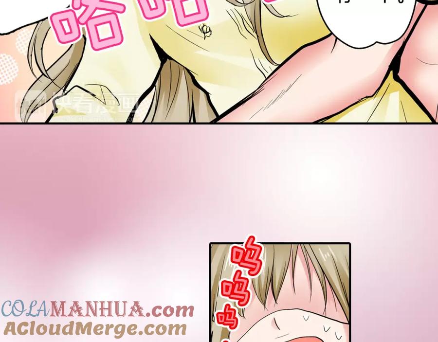 《试爱上上签》第5话 满身是吻痕的家伙 第44页