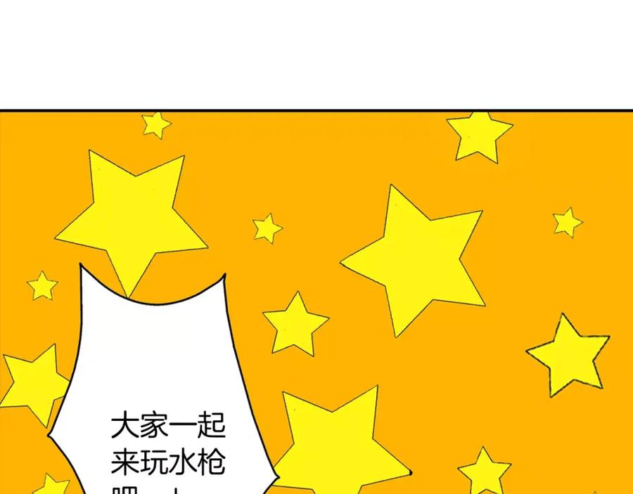 《试爱上上签》第6话 第一次接吻 第29页