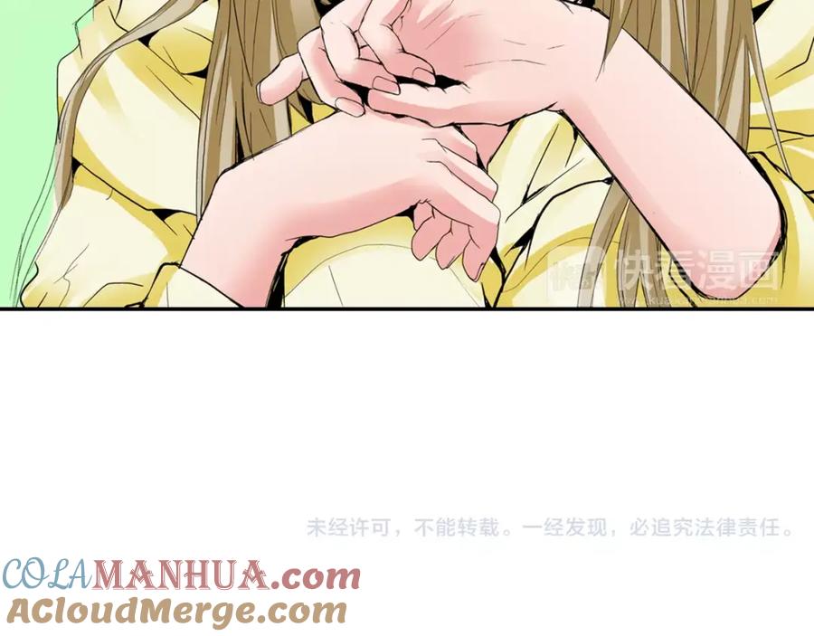 《试爱上上签》第6话 第一次接吻 第61页