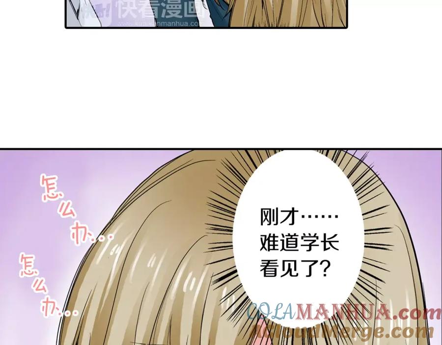 《试爱上上签》第6话 第一次接吻 第25页