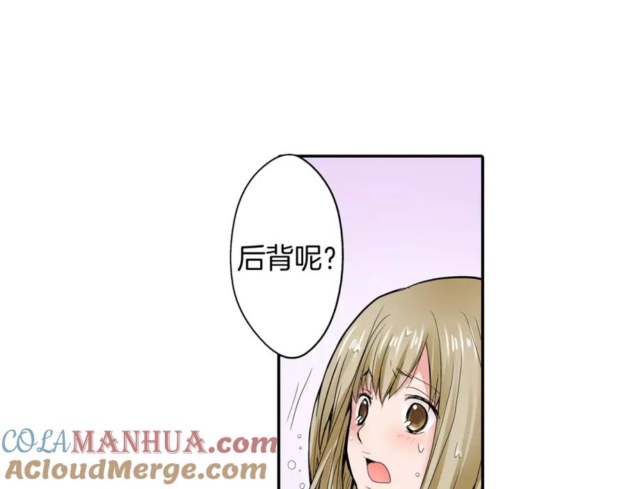 《试爱上上签》第6话 第一次接吻 第52页