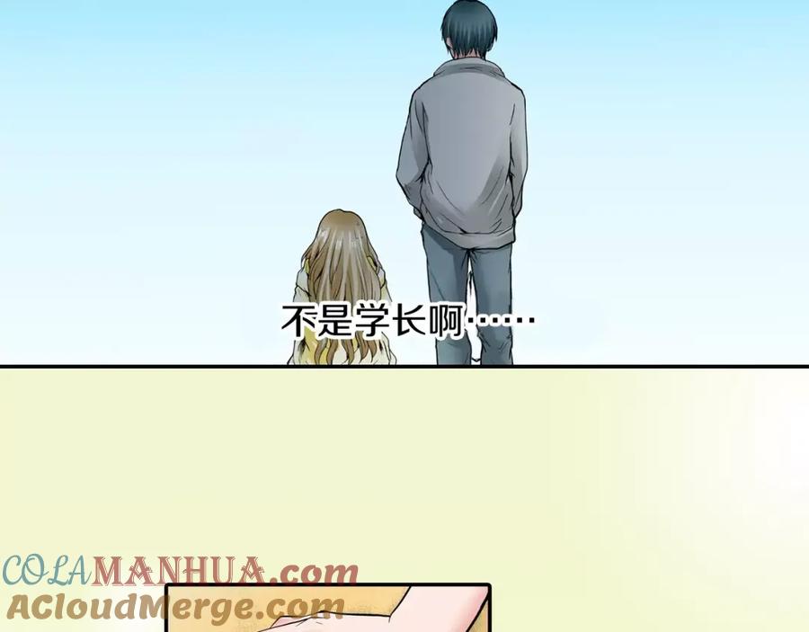 《试爱上上签》第6话 第一次接吻 第58页