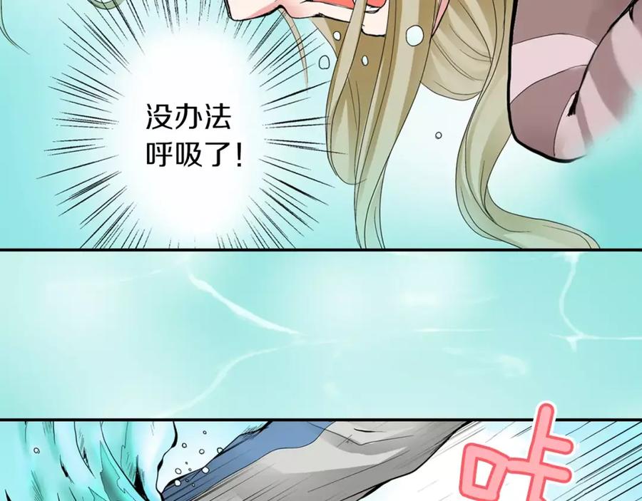《试爱上上签》第6话 第一次接吻 第8页