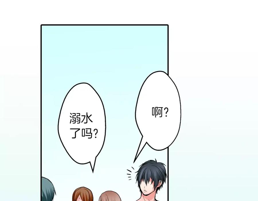 《试爱上上签》第6话 第一次接吻 第3页