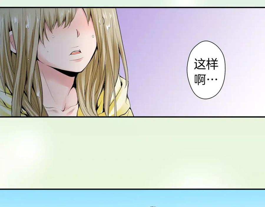 《试爱上上签》第6话 第一次接吻 第57页
