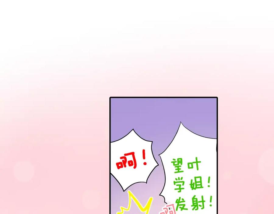 《试爱上上签》第6话 第一次接吻 第33页