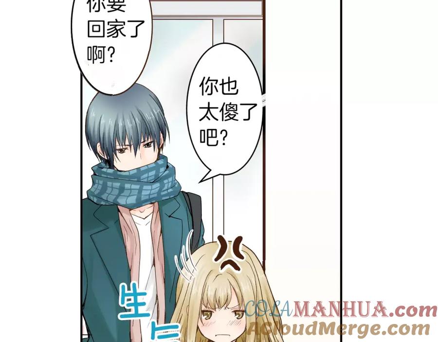 《试爱上上签》第7话 一个笨蛋，一个傻瓜 第81页