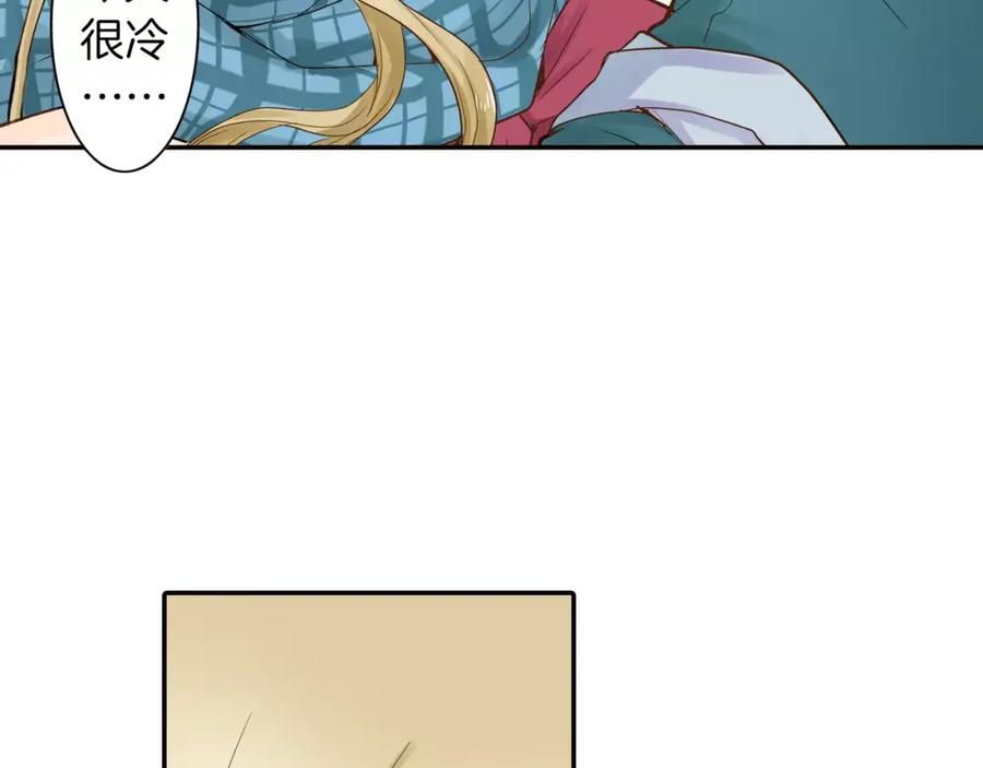 《试爱上上签》第7话 一个笨蛋，一个傻瓜 第92页