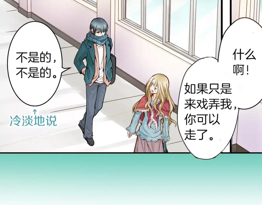 《试爱上上签》第7话 一个笨蛋，一个傻瓜 第84页