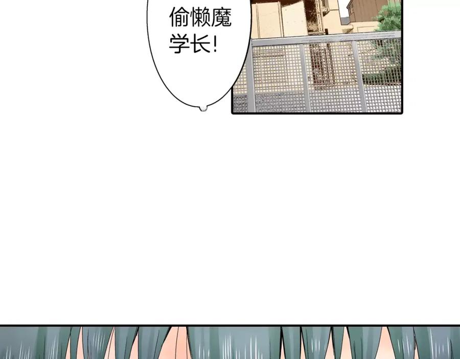 《试爱上上签》第7话 一个笨蛋，一个傻瓜 第4页