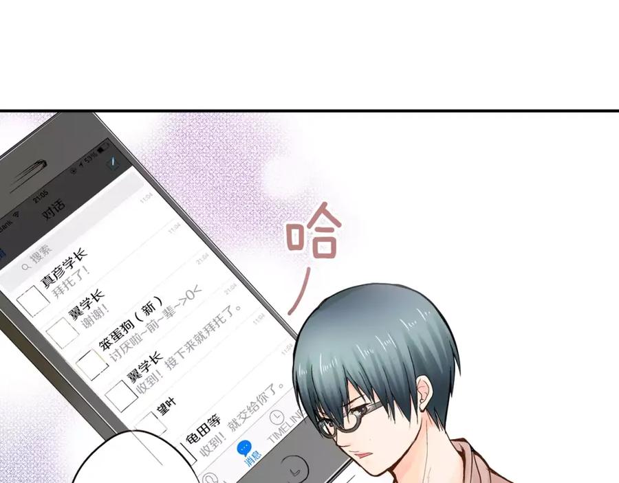 《试爱上上签》第7话 一个笨蛋，一个傻瓜 第42页