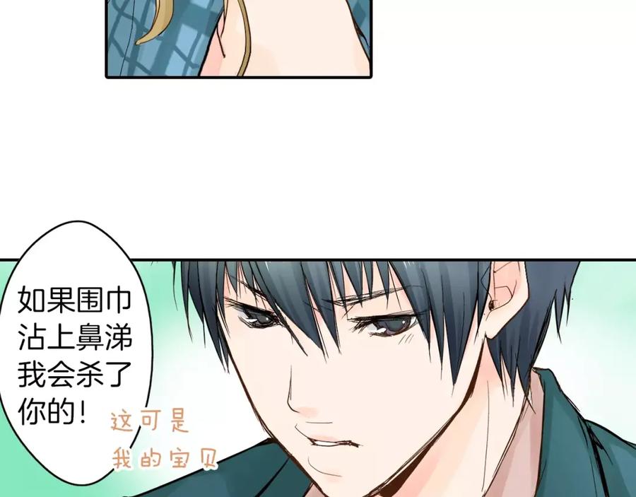 《试爱上上签》第7话 一个笨蛋，一个傻瓜 第94页